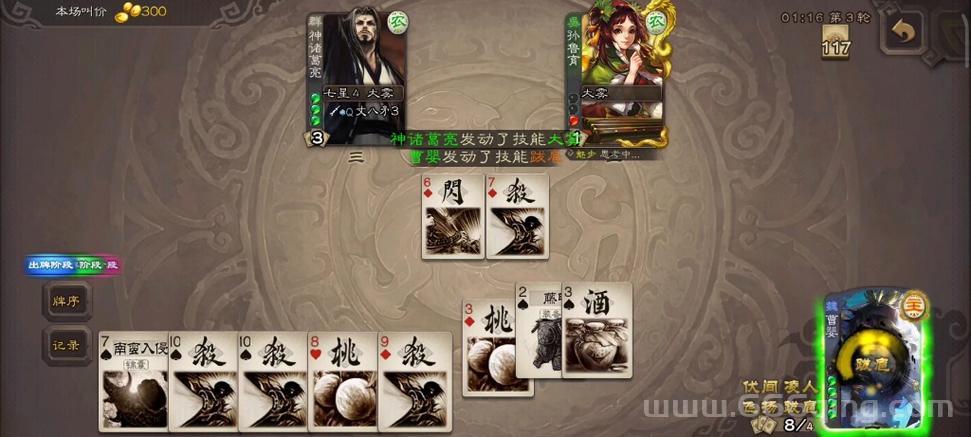 谁有三国杀曹婴去内p图图片？这些图片太好看了！