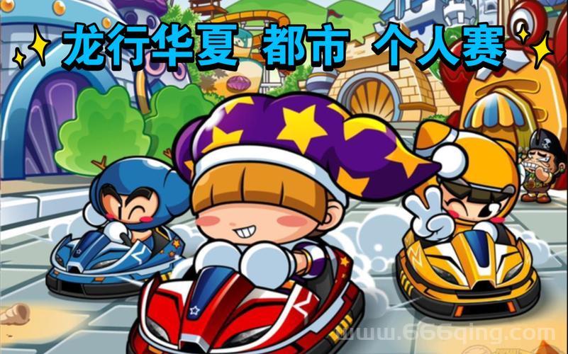 跑跑卡丁车棉花糖HT评测，不吹不黑最真实体验！