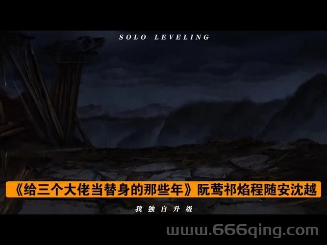 超越网游之黑暗王朝：主角程安的魔戒冒险之旅