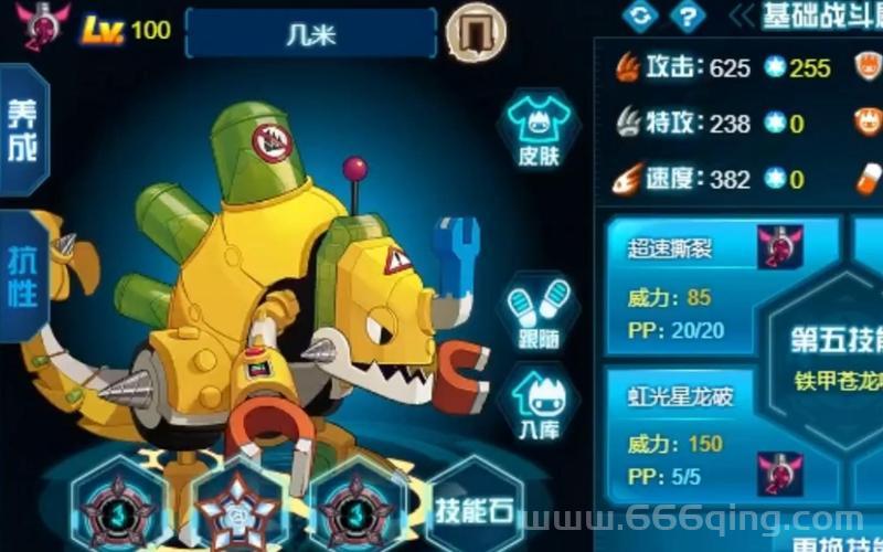 赛尔号青龙几米打法难吗？这样打轻松过关！