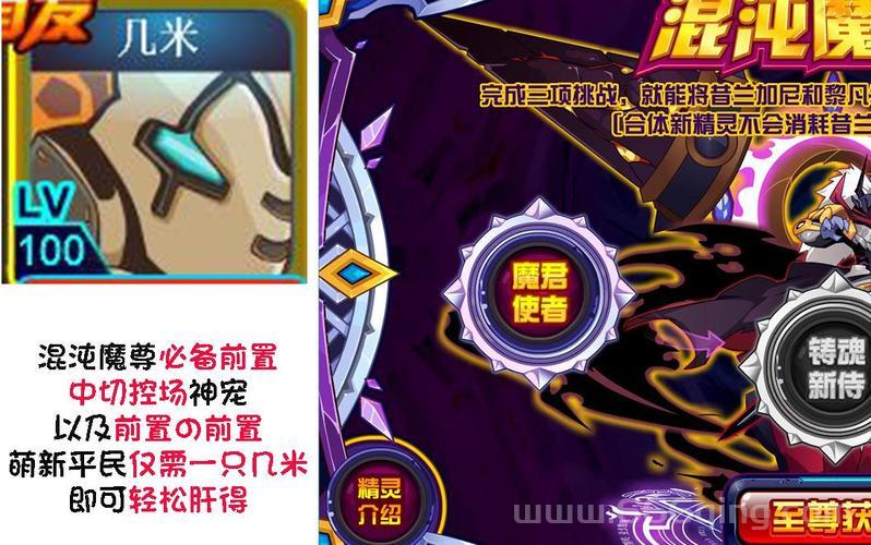 赛尔号青龙几米打法难吗？这样打轻松过关！