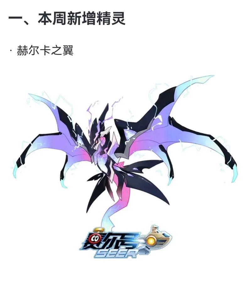 赛尔号手游谱尼真身难打吗？平民玩家通关技巧分享
