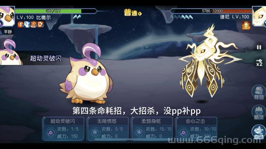 赛尔号手游谱尼真身难打吗？平民玩家通关技巧分享