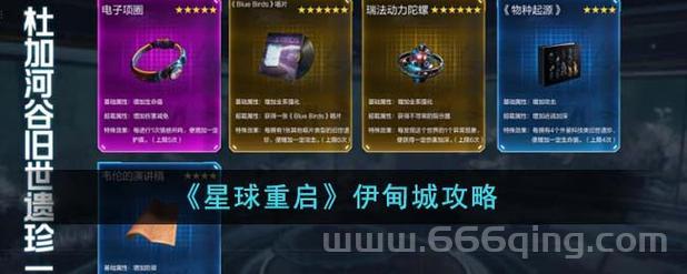 赛尔号斯诺星保暖攻略，教你如何在寒冷星球生存