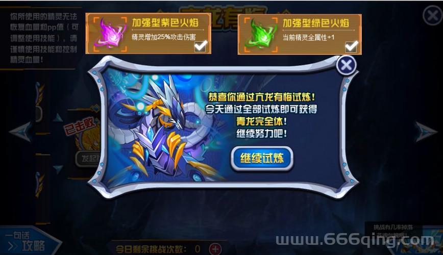 赛尔号绿火怎么获得？详解绿火获取的全部技巧！