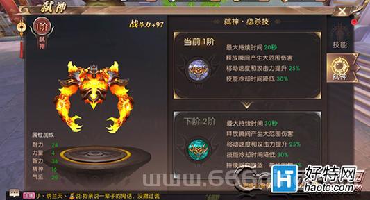 轩辕传奇弑神装备终极打造攻略：属性提升与技能选择