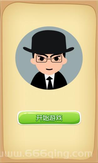 谁是卧底电脑版免费下载与安装教程