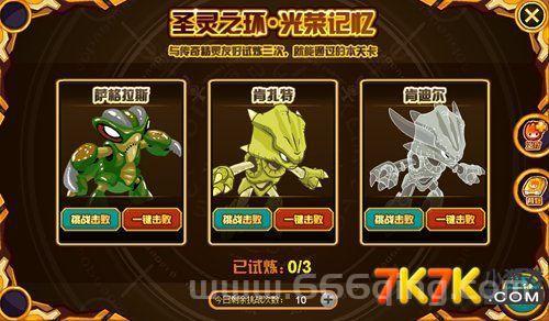 赛尔号肯扎特详解：击败勇者之塔60层，获得顶级战斗精灵