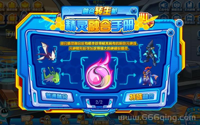 赛尔号融合精灵怎么融合？最全融合配方大揭秘！