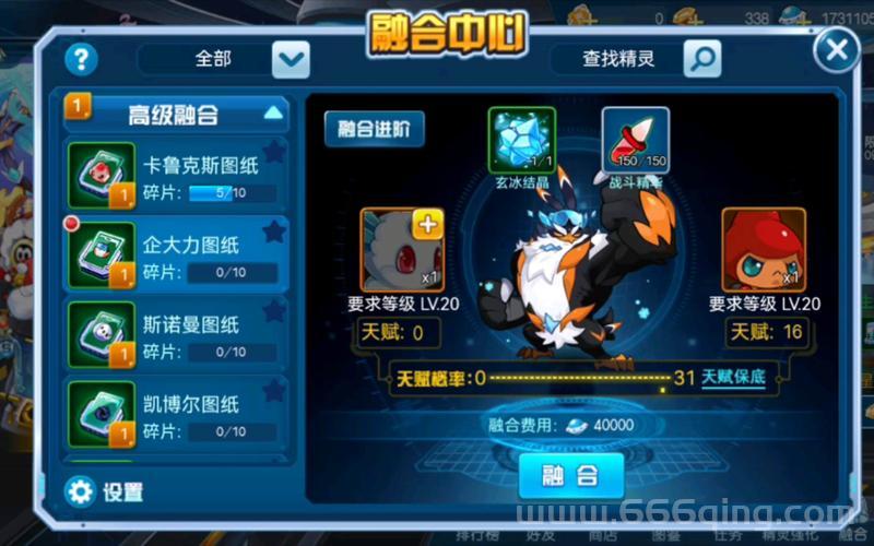 赛尔号融合精灵怎么融合？最全融合配方大揭秘！