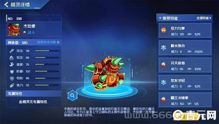 赛尔号战斗晶片还有用吗？杰拉德进化必备道具解析！