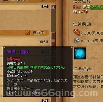 斗战神千金之珠任务攻略：获取明月骊珠的最佳路径