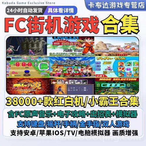 街机合集安卓模拟器下载！怀旧游戏手机也能玩！