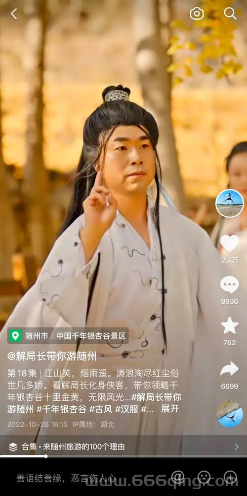 解伟回应“以丑出圈”被嘲：人丑但家乡不丑