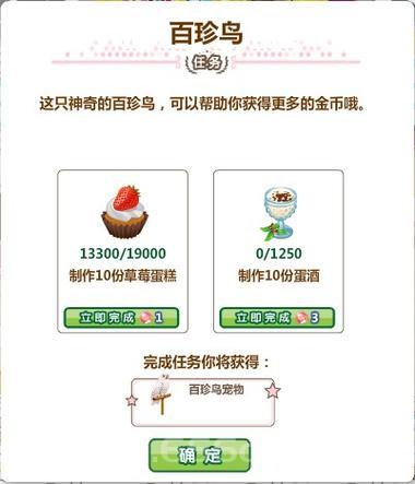 蛋糕心语游戏玩法全解析：甜蜜经营虚拟蛋糕店