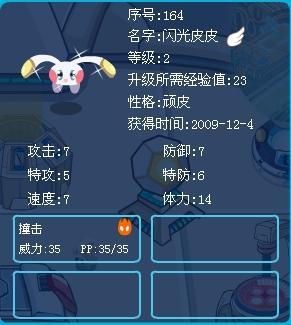 赛尔号闪光皮皮怎么刷？分享几个快速获取技巧！
