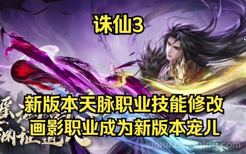 诛仙3画影飞升任务太难？手把手教你轻松过任务！