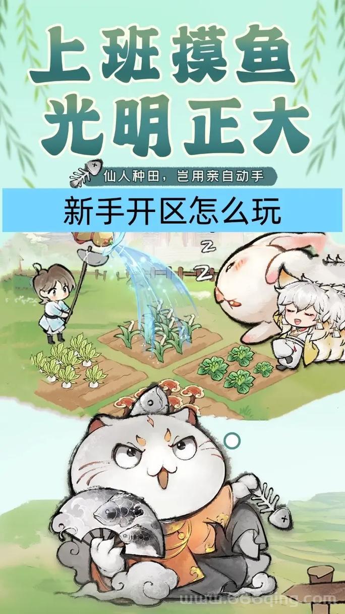 蜜糖村攻略：新手开荒种田必看技巧，快速上手指南！