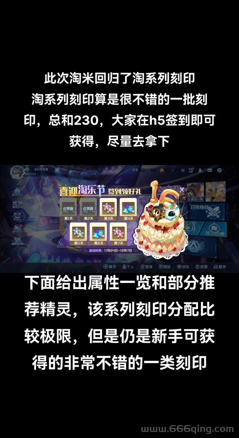 赛尔号谱尼永恒怎么打？这些阵容轻松过关！