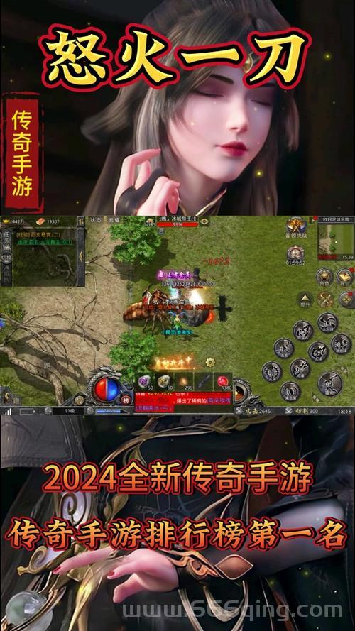 赚钱传奇手游排行榜前一？平民玩家也能轻松逆袭！