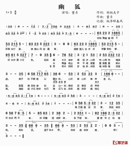 董贞吧专题：她如何从淘汰到成为古风剧的主题曲人选