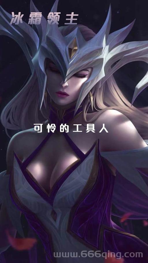 英雄联盟冰心是什么？了解冰霜之心的详细属性与作用