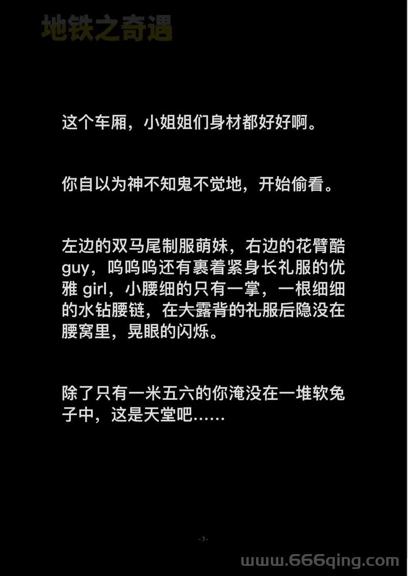 蔷薇誓约小说解析：浪漫校园的奇遇与挑战