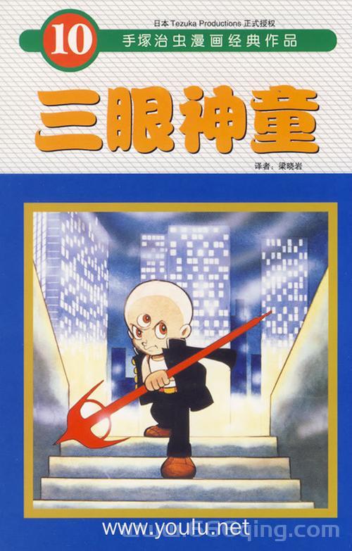 苹果手机怎么下载三目童子游戏？手把手教学！
