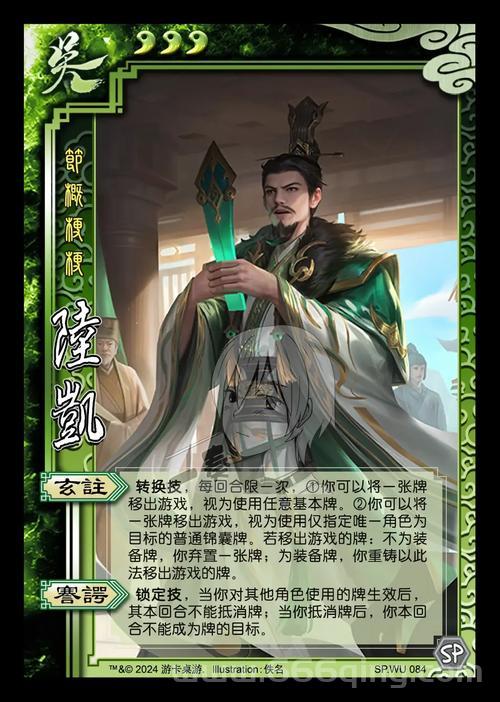 荀彧技能三国杀玩法攻略，快速上手这个武将！