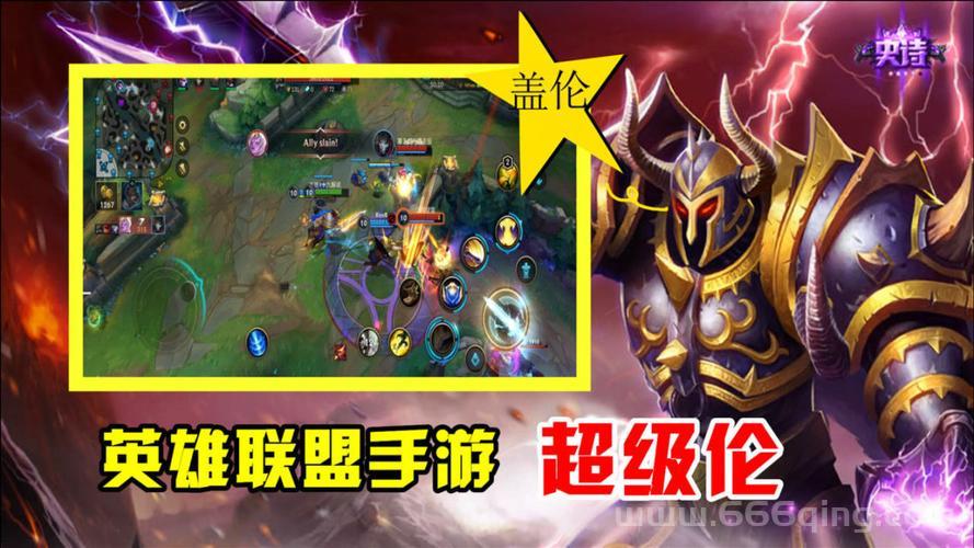 英雄联盟盖伦视频大全，新手入门必看攻略！