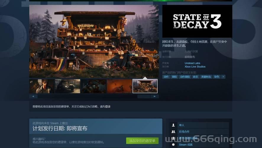 腐烂国度系列全解析：从第一部到腐烂国度3
