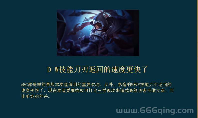 英雄联盟刀锋之影连招教学，学会一套秒人不是梦！
