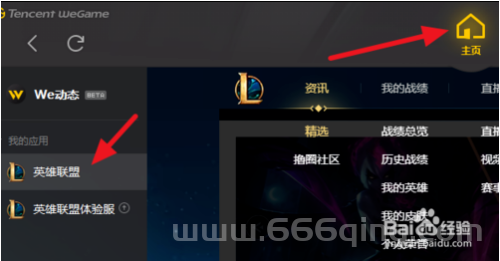 英雄联盟查看战斗力去哪里查？这个地方更好找！