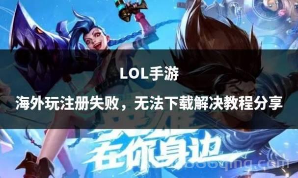 英雄联盟手游翻译看不懂？老玩家教你几招！