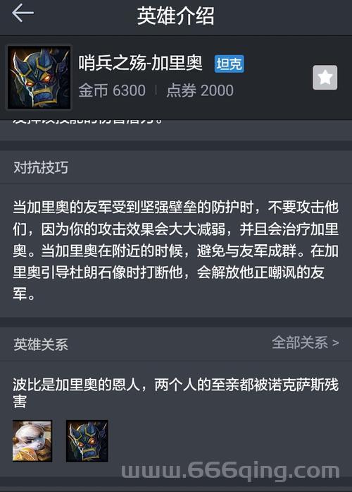 英雄联盟哨兵之殇加里奥全方位攻略