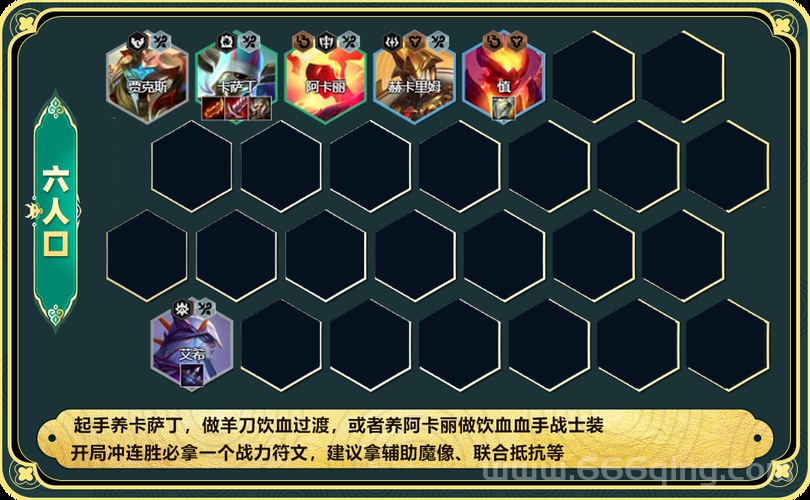 LOL卡萨丁出装铭文推荐，新手必看上分技巧！