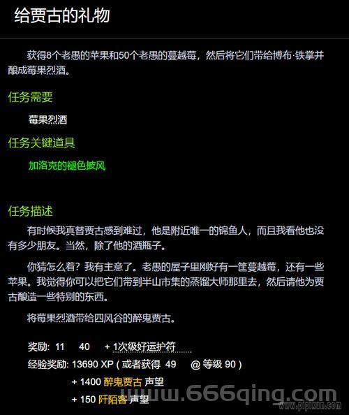 给贾古的礼物任务指南：获取苹果与蔓越莓的详细攻略