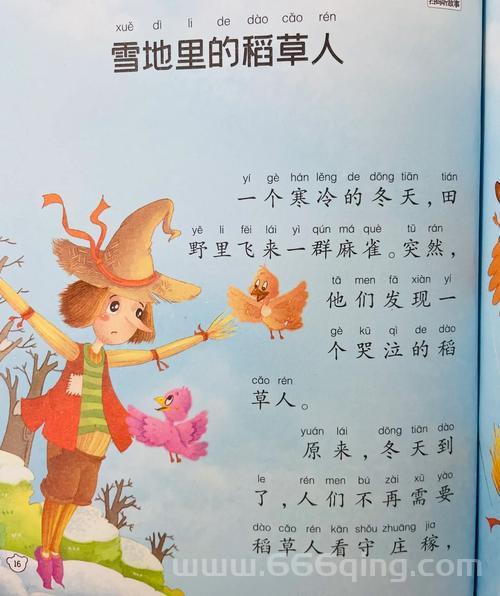 英雄联盟稻草人背景故事详解，他的来历不简单