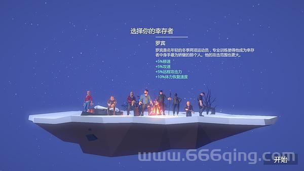 荒野八人组：阿拉斯加生存冒险攻略