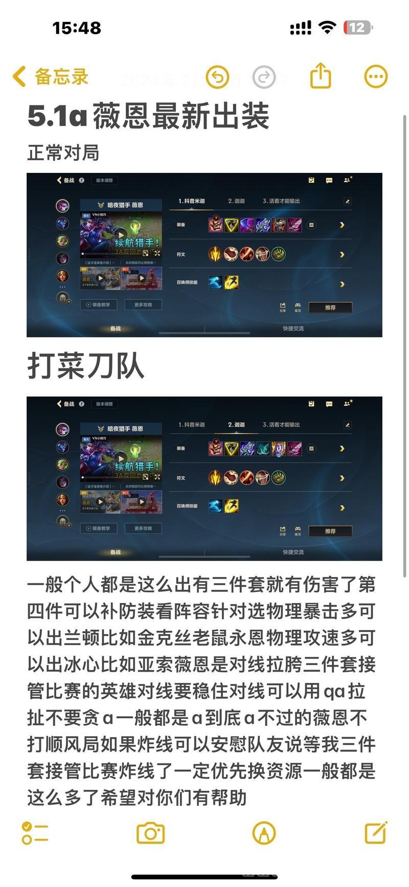 英雄联盟暗夜猎手薇恩技能详解与出装推荐