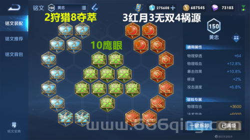 王者荣耀黄忠技能详解：高输出射手攻略