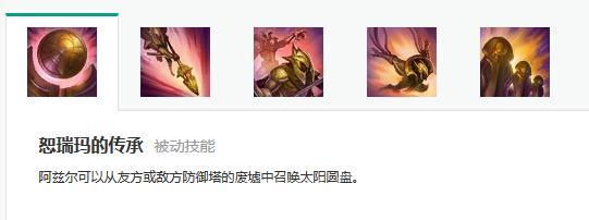英雄联盟apez出装铭文搭配，新手上分必看攻略！