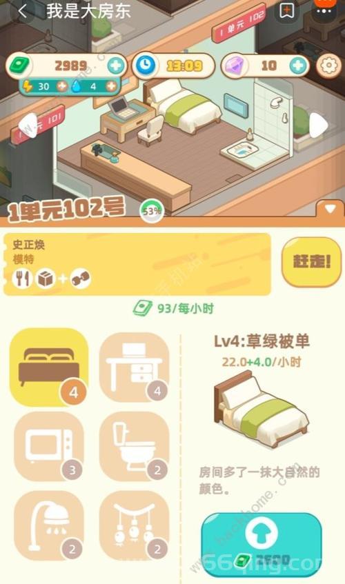 房东是魔王大人游戏攻略：成为魔王房东的终极之路