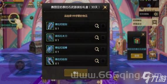 苍穹幕落武器外观怎么搭配？这几款让你与众不同！