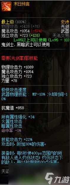 苍穹幕落武器外观怎么搭配？这几款让你与众不同！
