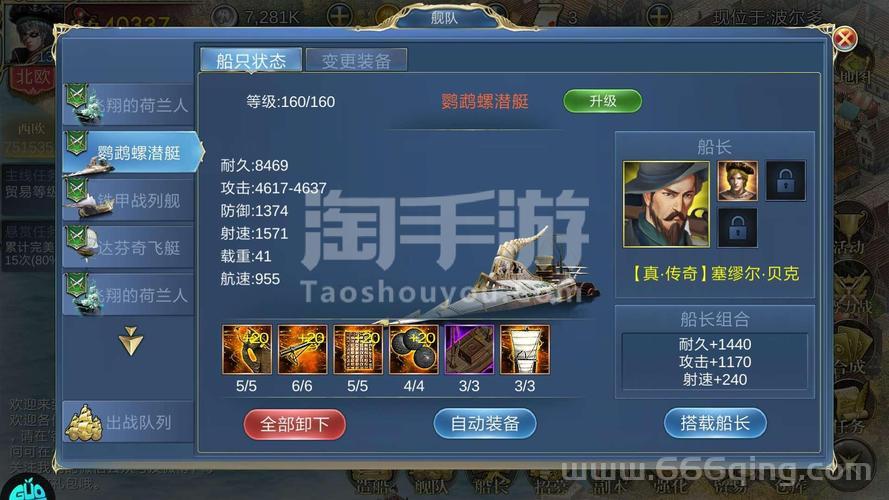 航海纪手游哪个职业好？老玩家给你分析一波！