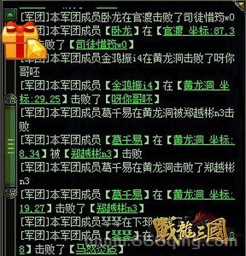战龙三国典藏数据哪里找？最新最全数据看这里！