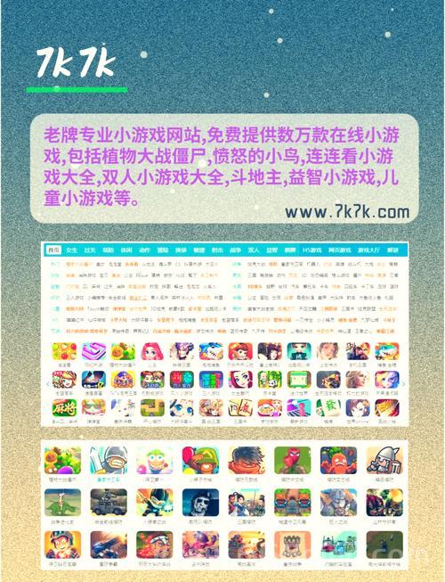网页游戏攻略大全！各种游戏类型这里都有！