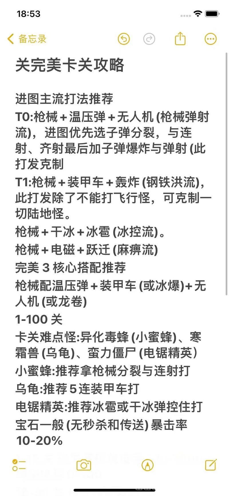 砰砰博士斩杀打法详解，让你不再卡关！