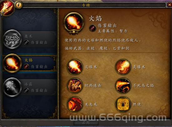 白贤者加点pvp和pve怎么选？大神教你一套加点方案！